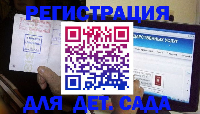 прописка поиск в Москве