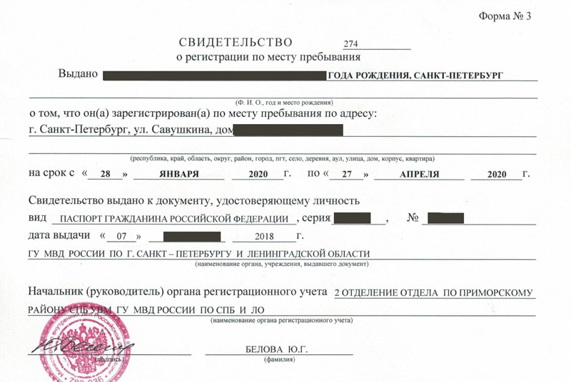 временная регистрация в Москве временная регистрация в Москве